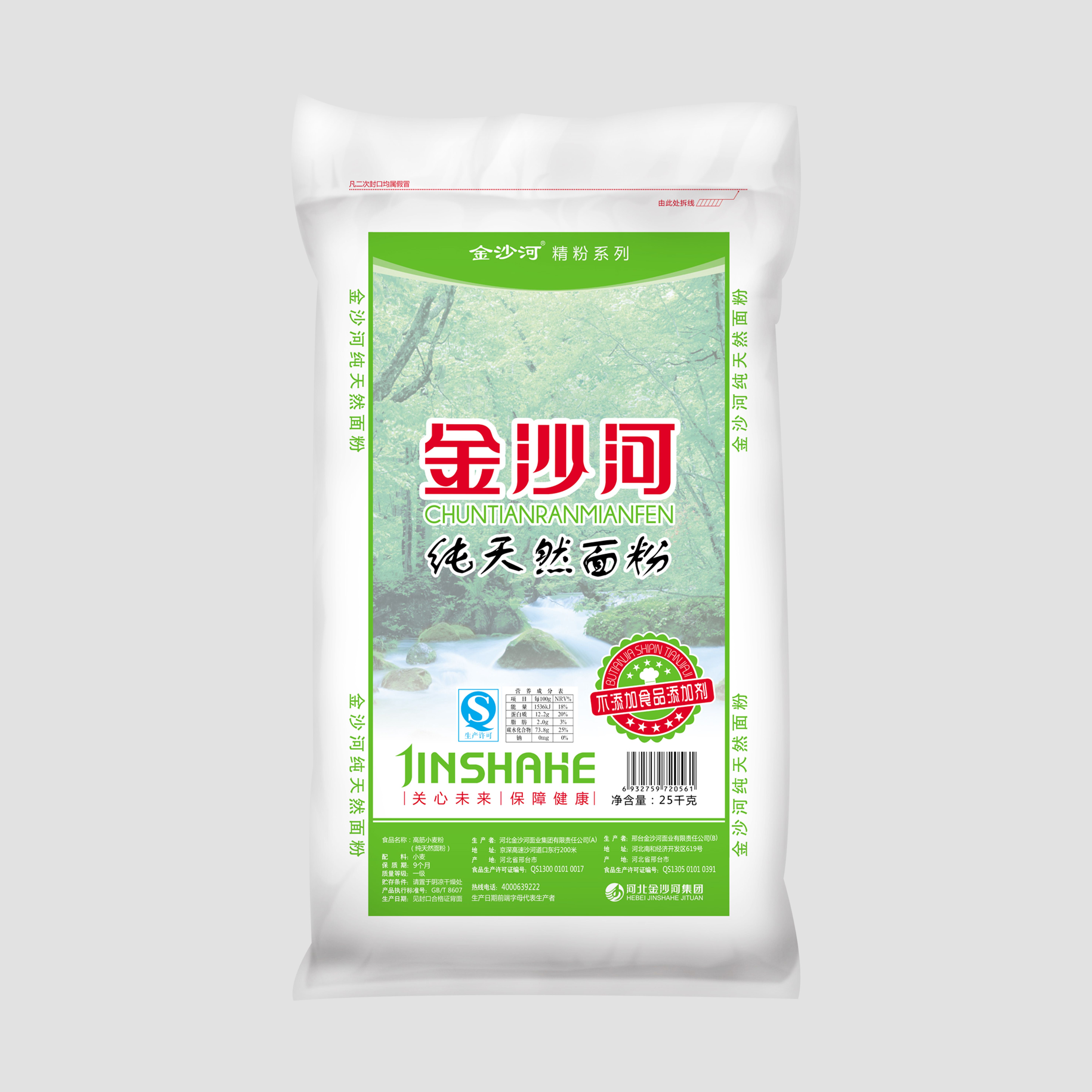 純天然麥粉